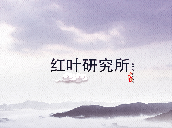 红叶米兰体育app在线登录_米兰app（中国）
研究所（实验工厂）